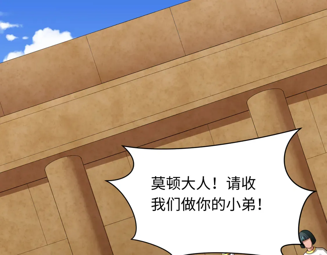 第270话 猫神契约！53
