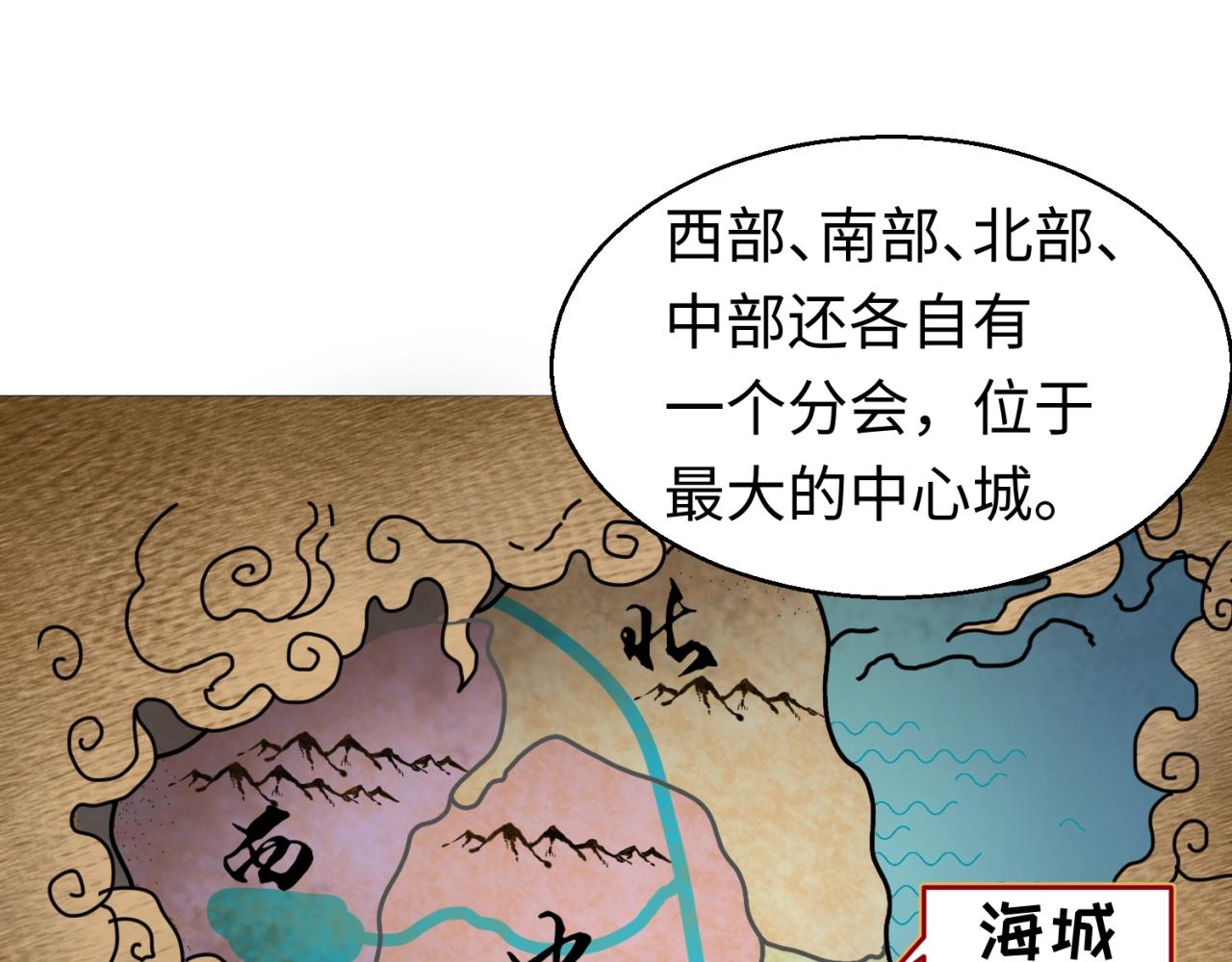 第19话A级！！104
