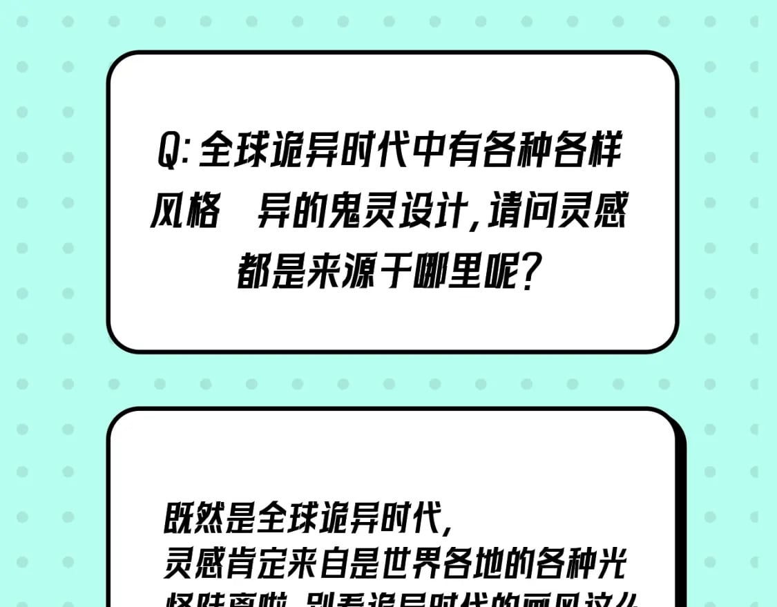 第16期 作者访谈！（日更中）12