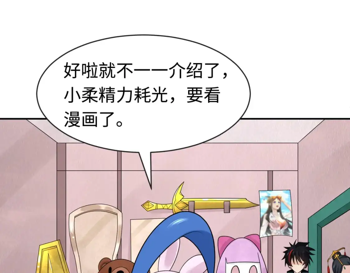 第203话 鬼纹绘制！24