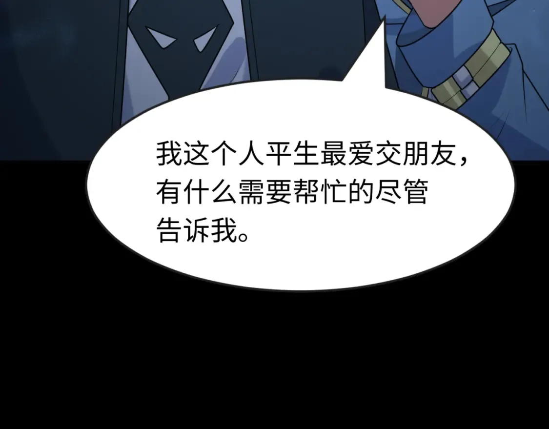 第166话 第二枚灵魂碎片25