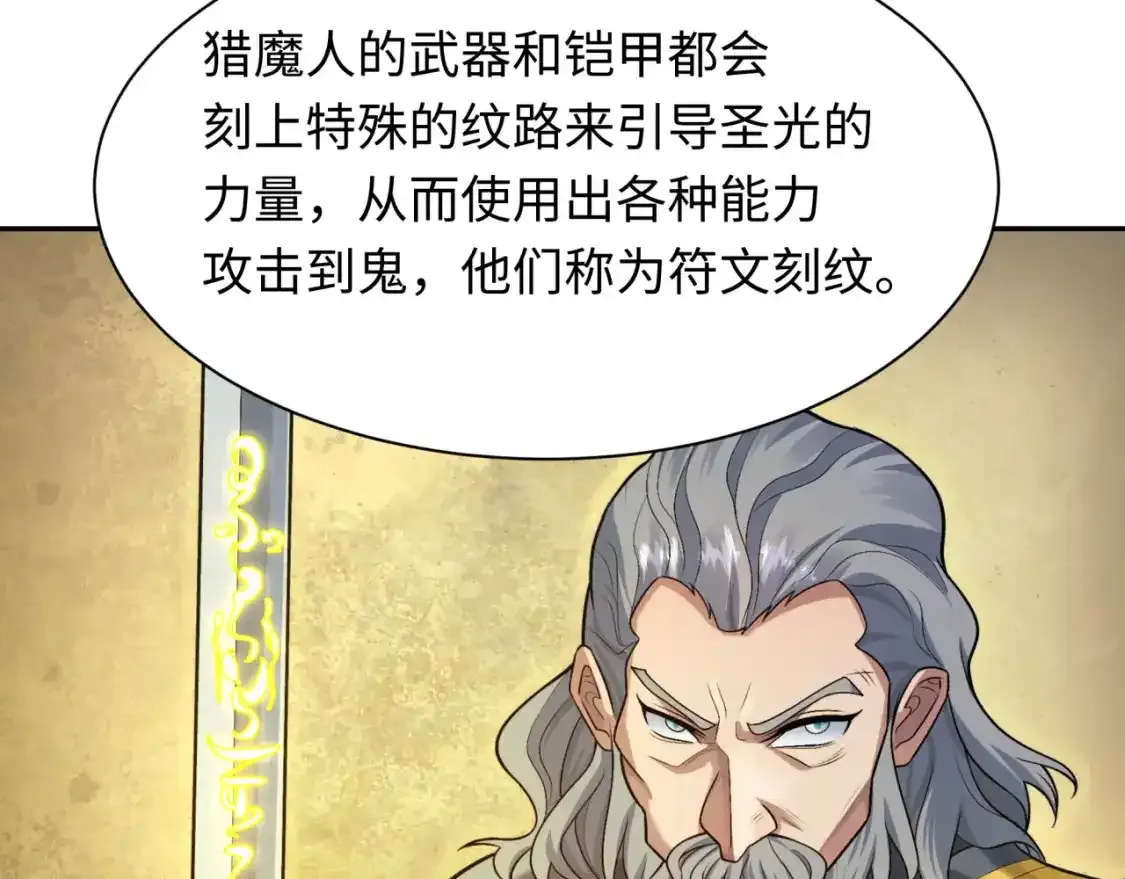 第234话 巨隆隆！54