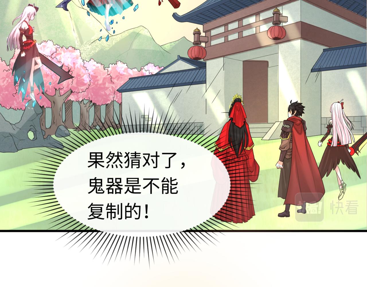 第37话击退鬼潮！59
