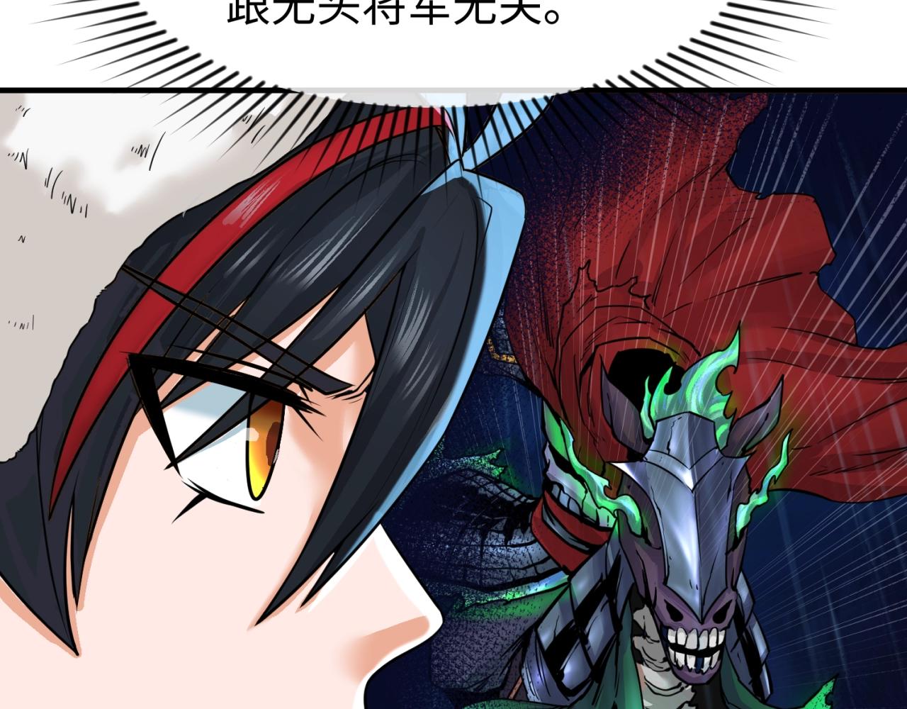 第23话强化鬼域98