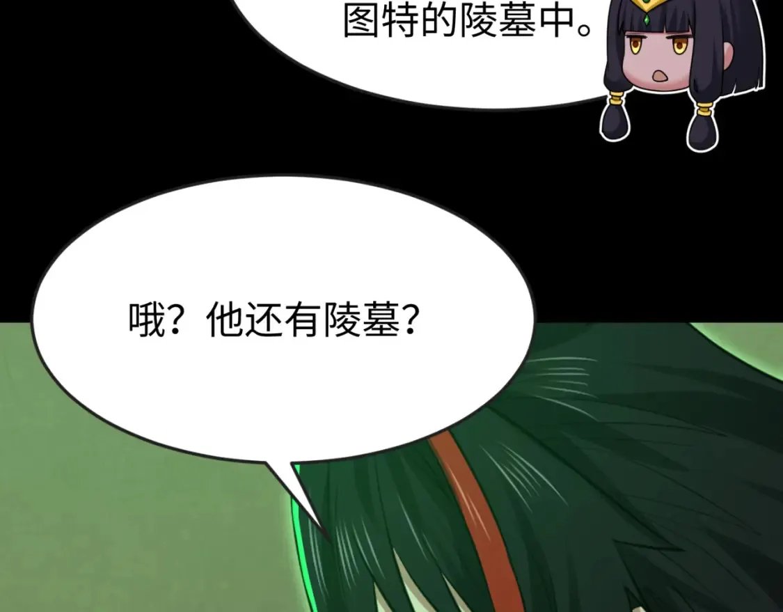 第164话 图特之墓！39