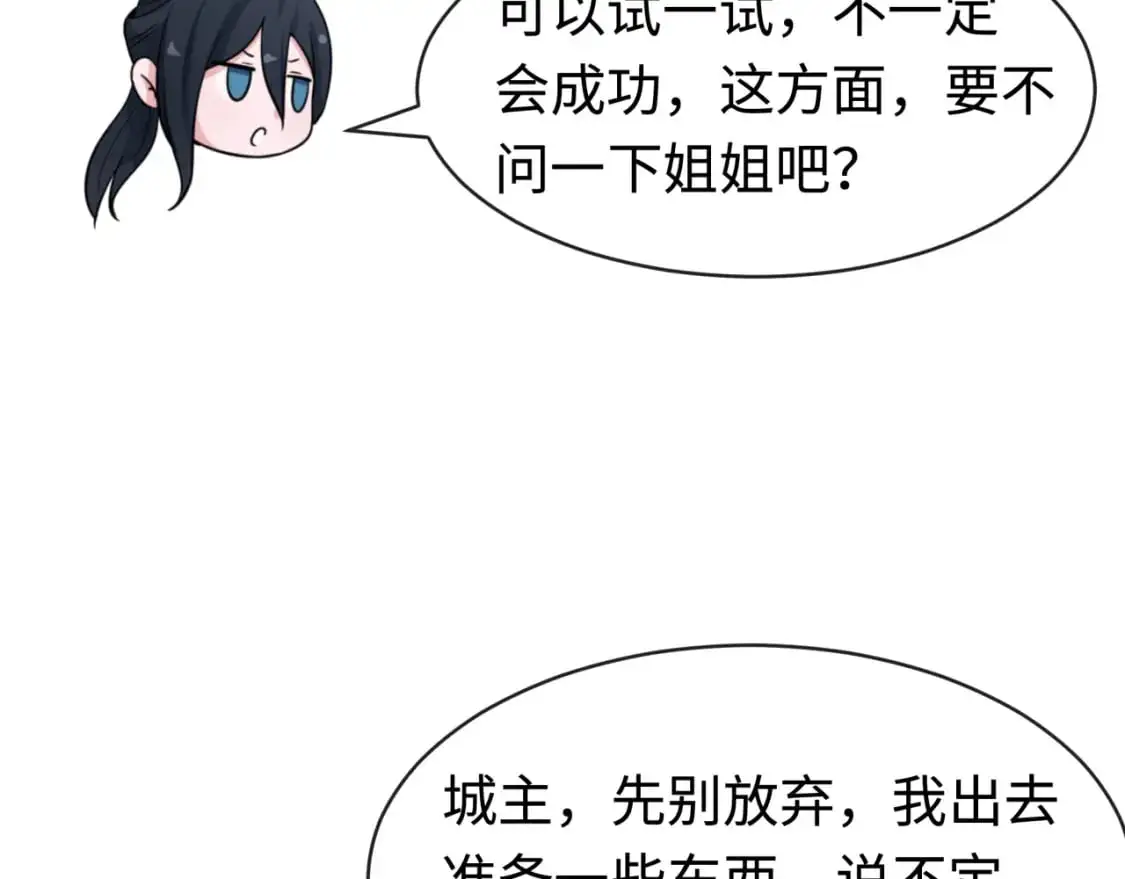 第203话 鬼纹绘制！73