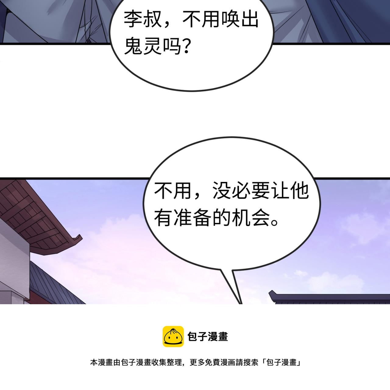 第42话地煞的伏击40