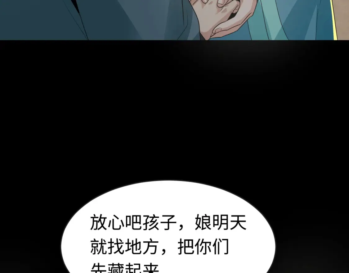 第184话 花开彼岸！71