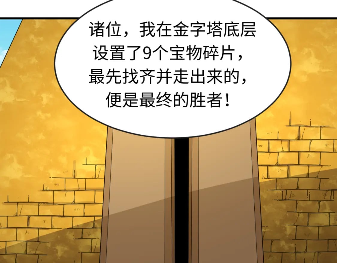 第141话 成人礼79