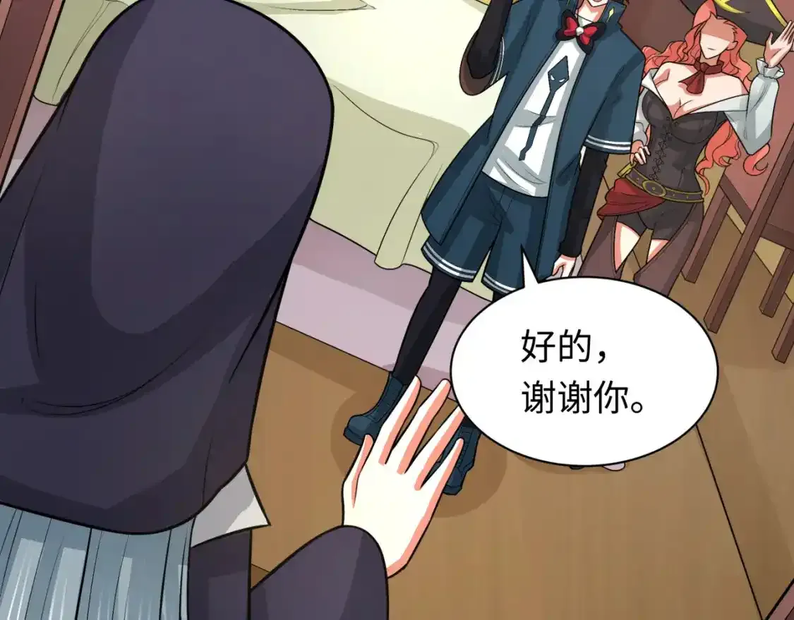 第232话 林风拜师！106