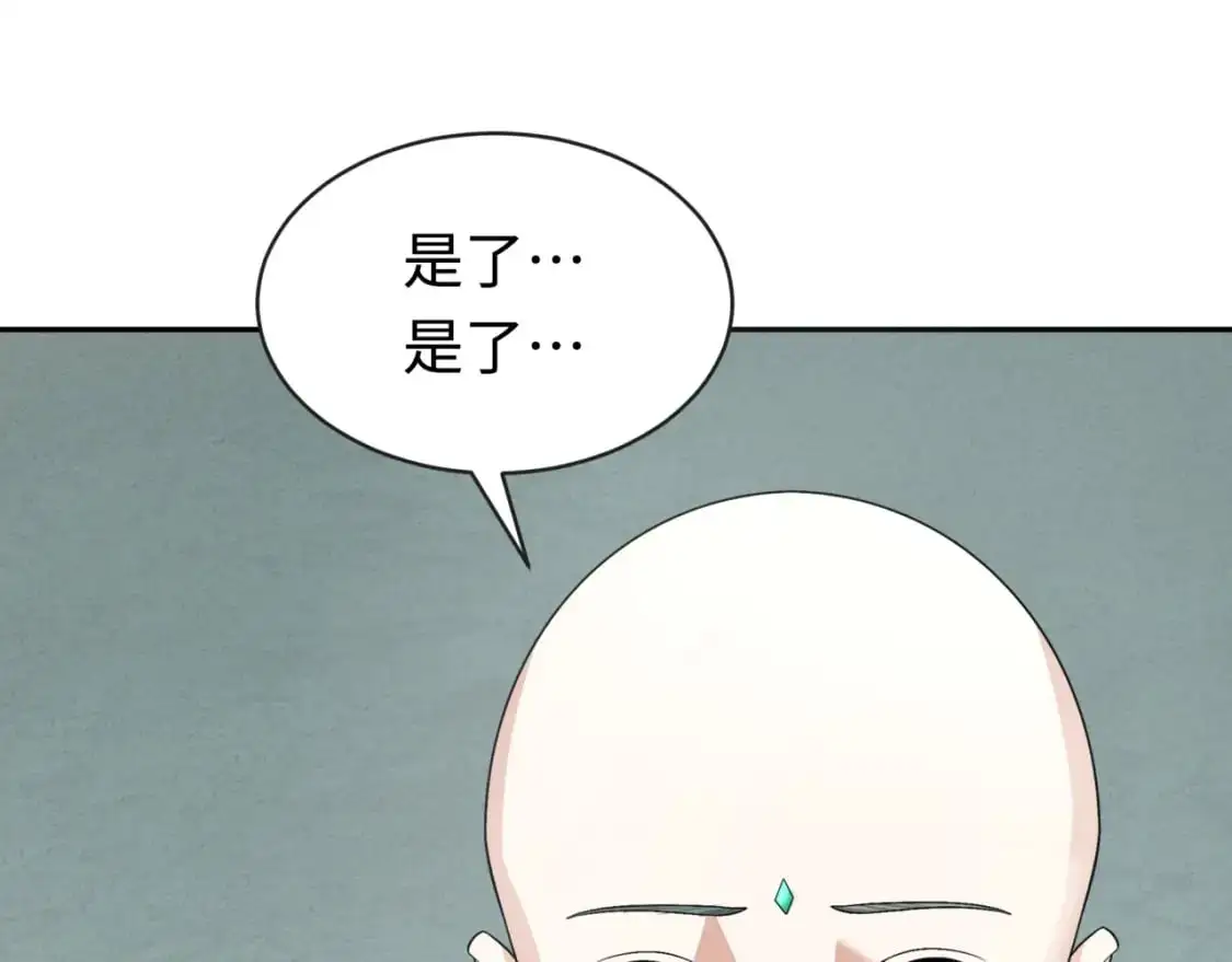 第200话 清竹复苏！81