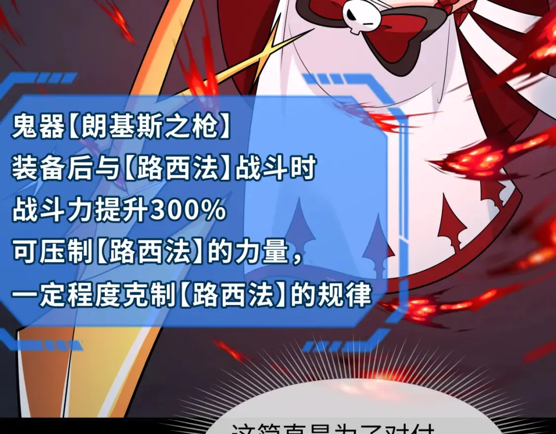 第241话 路西法之卵！72