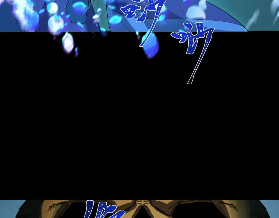 第185话 地宫坍塌！84