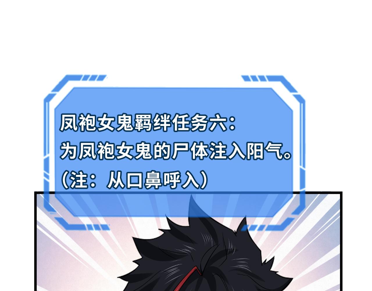 第91话 鬼画升级！100