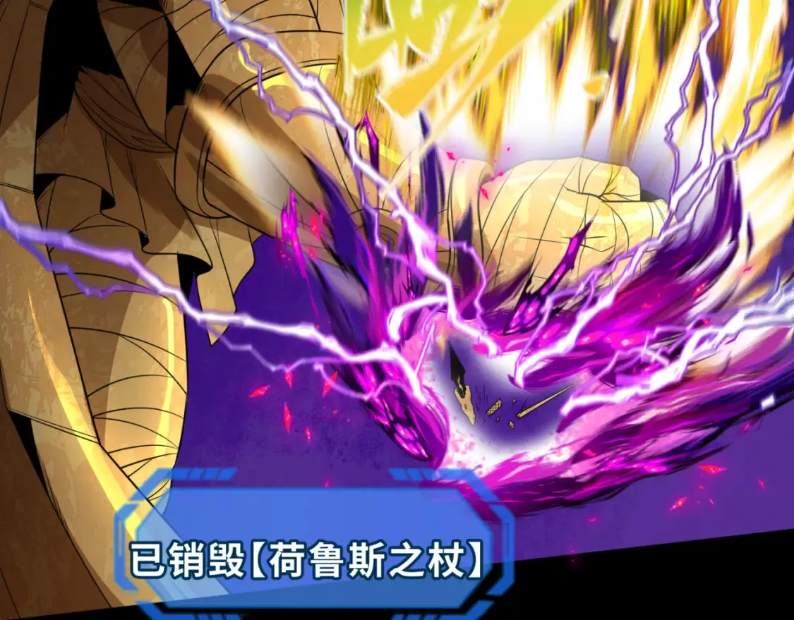 第179话 诱杀图特！110