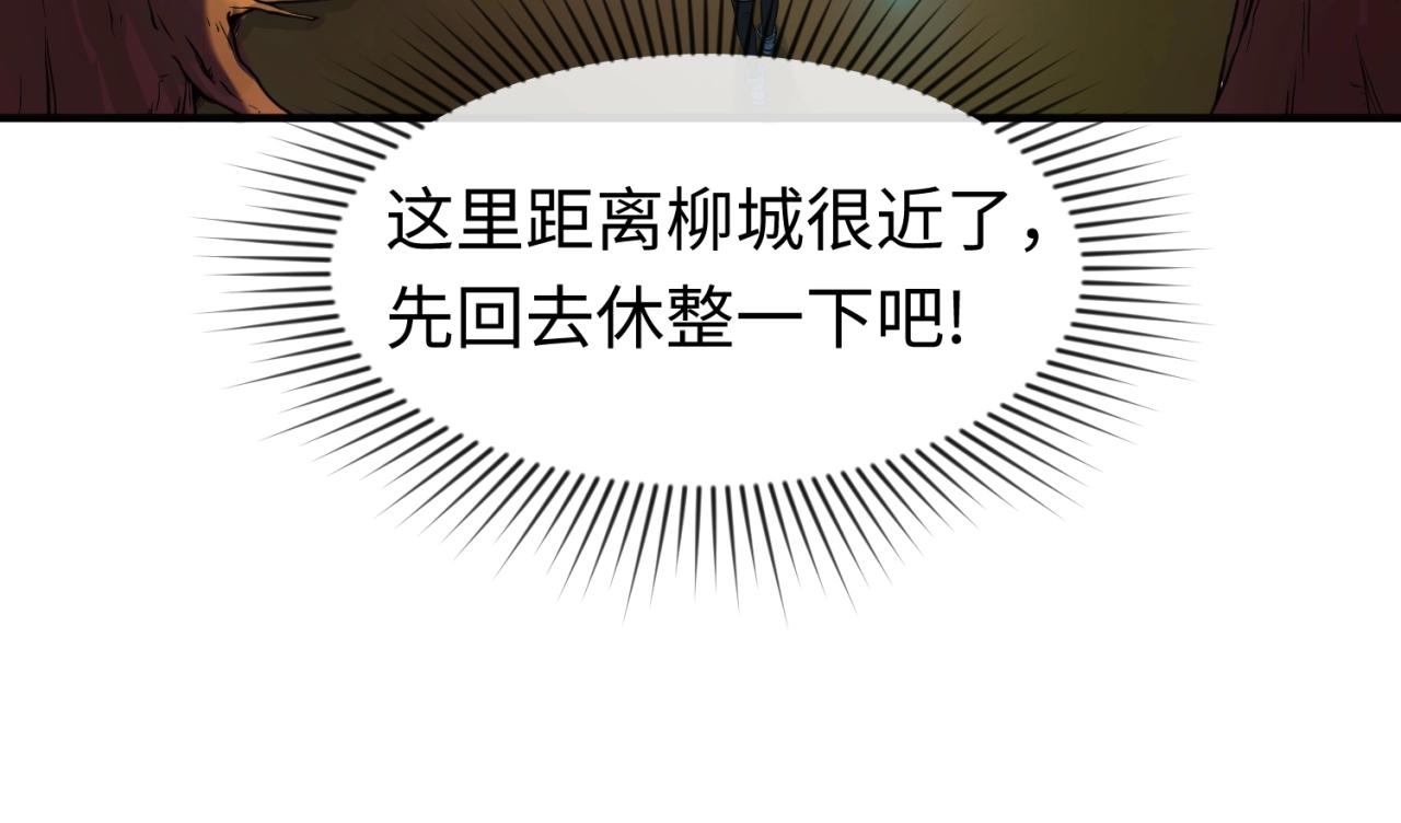 第17话绑定萱华！108