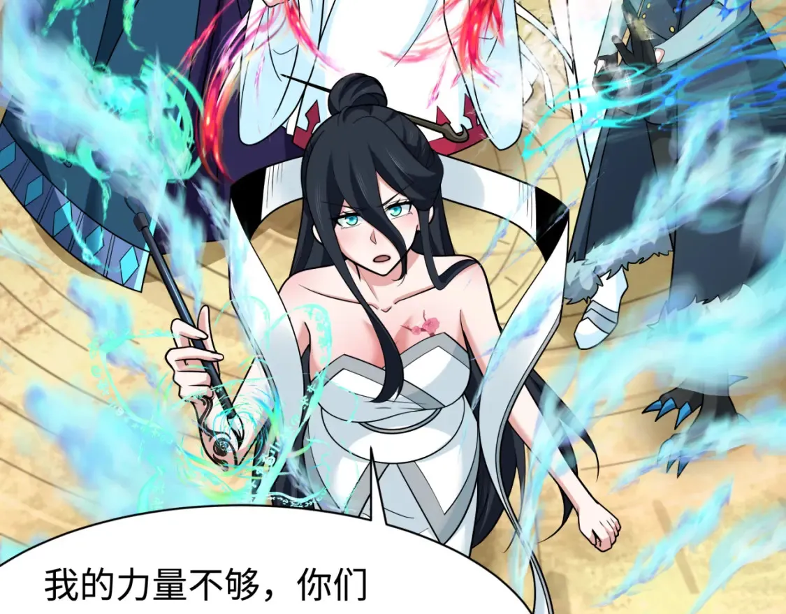 第255话 盖亚之死！45
