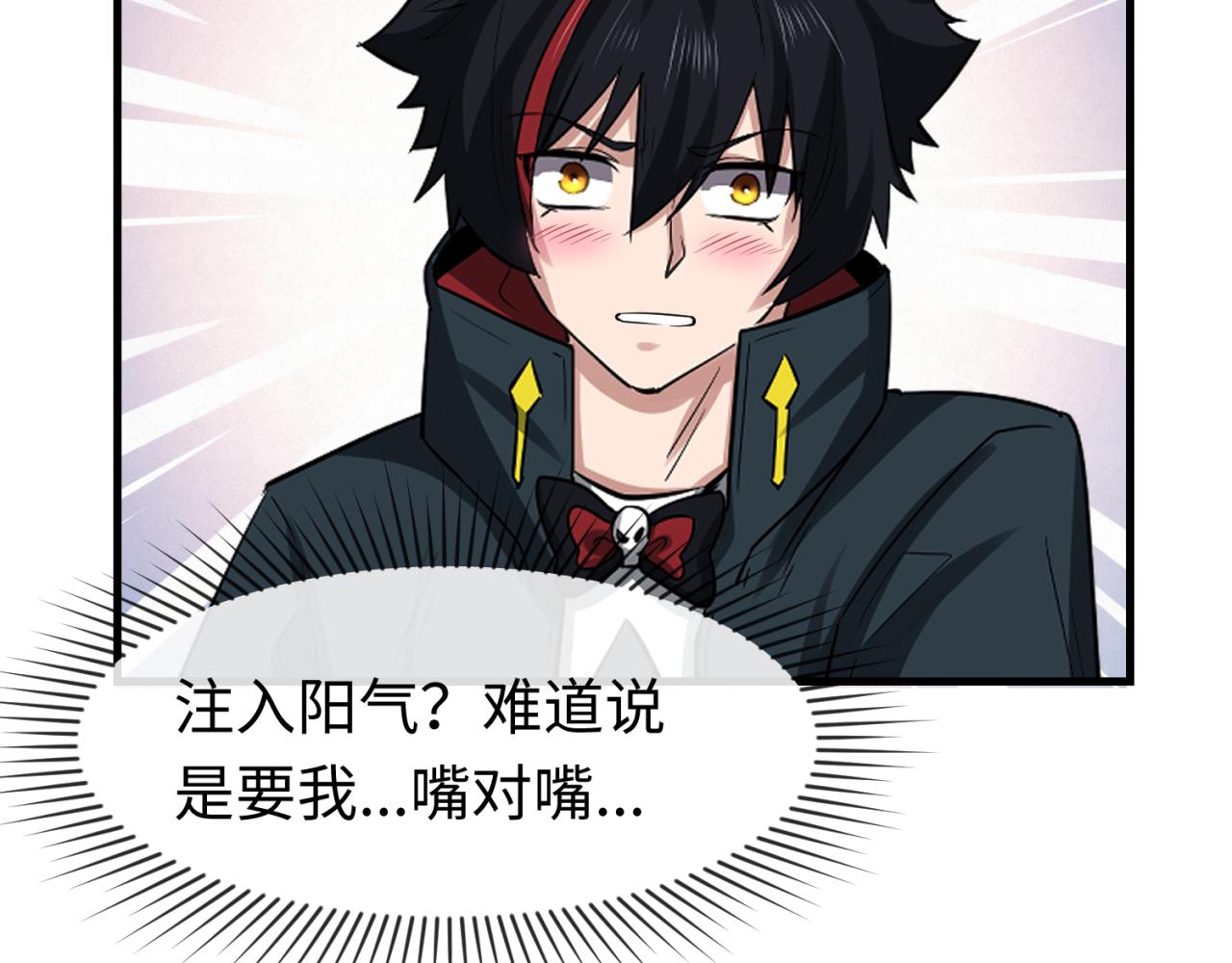第91话 鬼画升级！101