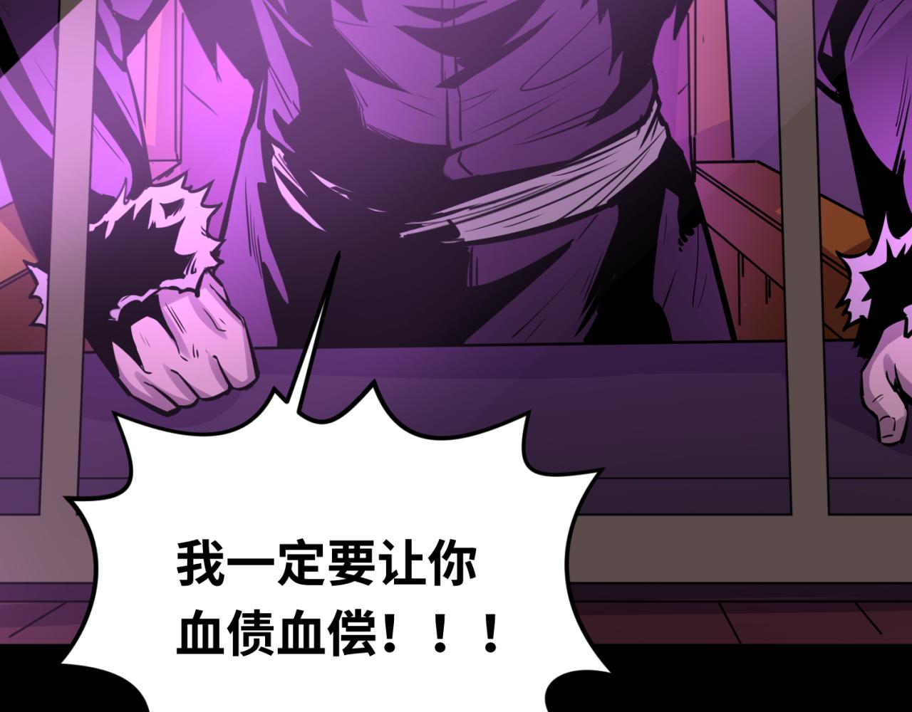 第51话鬼尼姑vs鬼观音！118