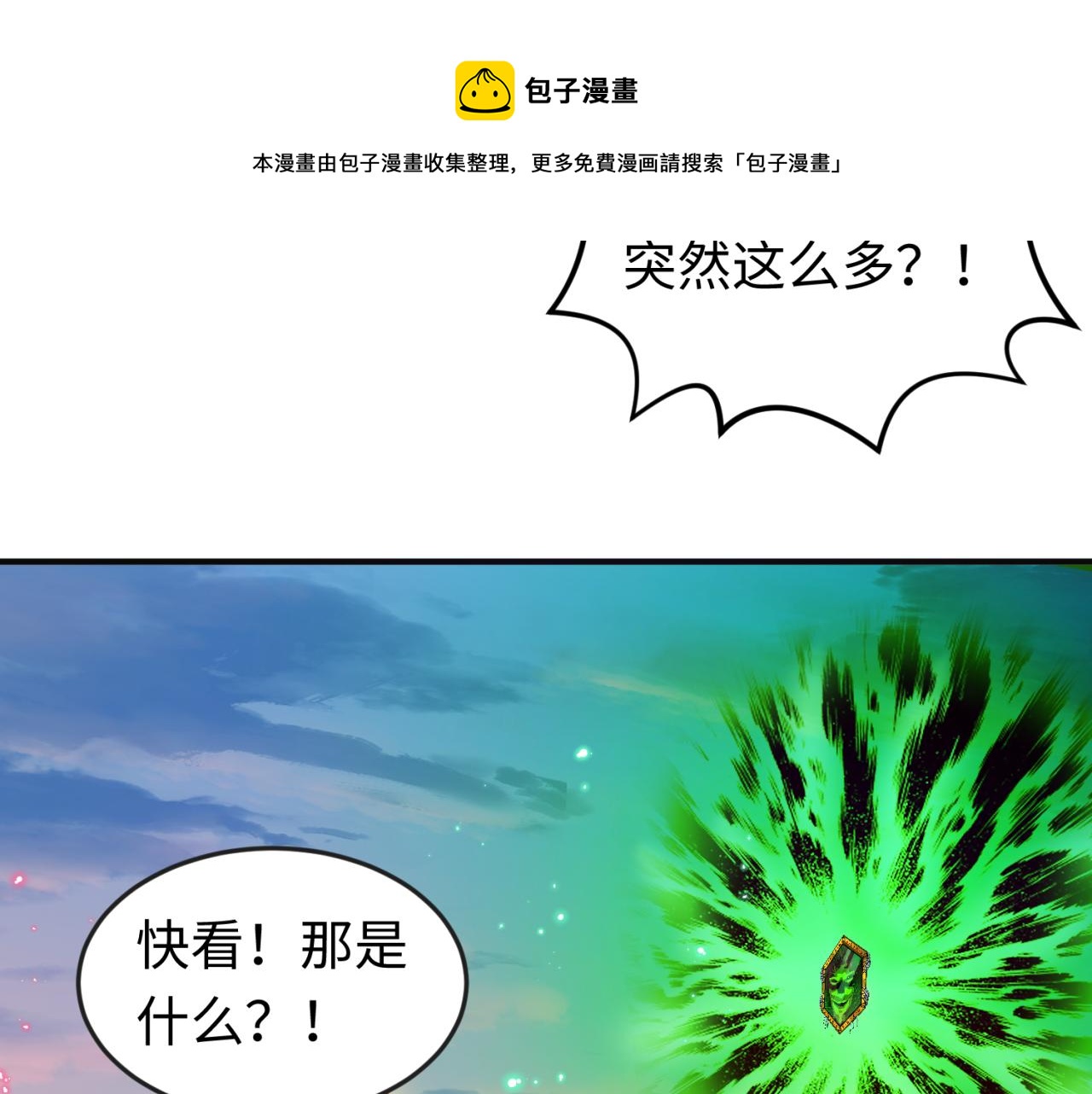 第35话深渊级恶灵108