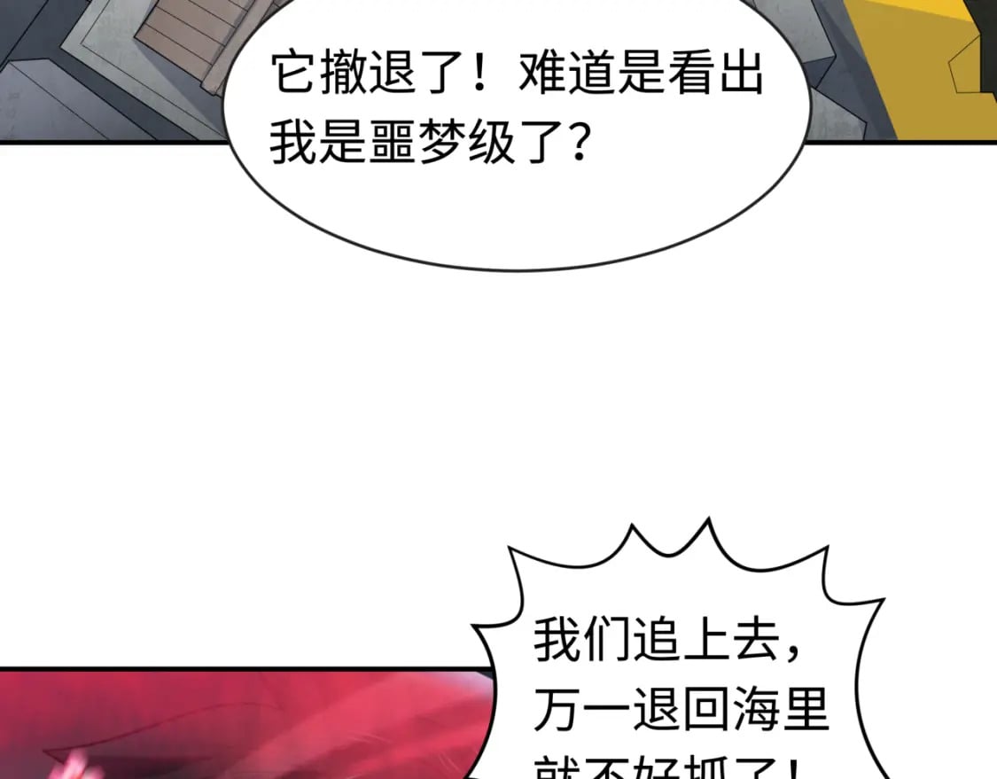 第188话 合体鬼！82