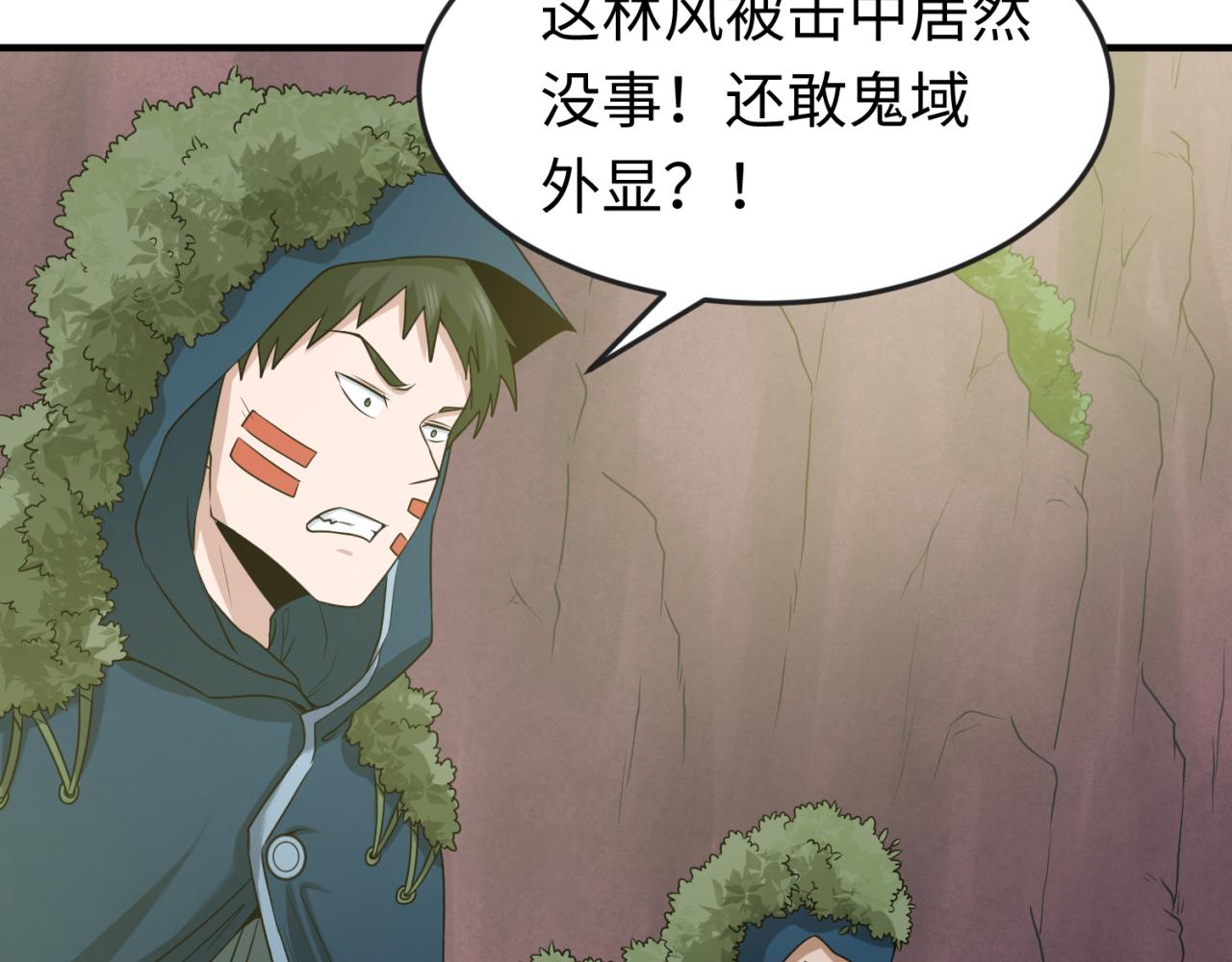 第42话地煞的伏击25