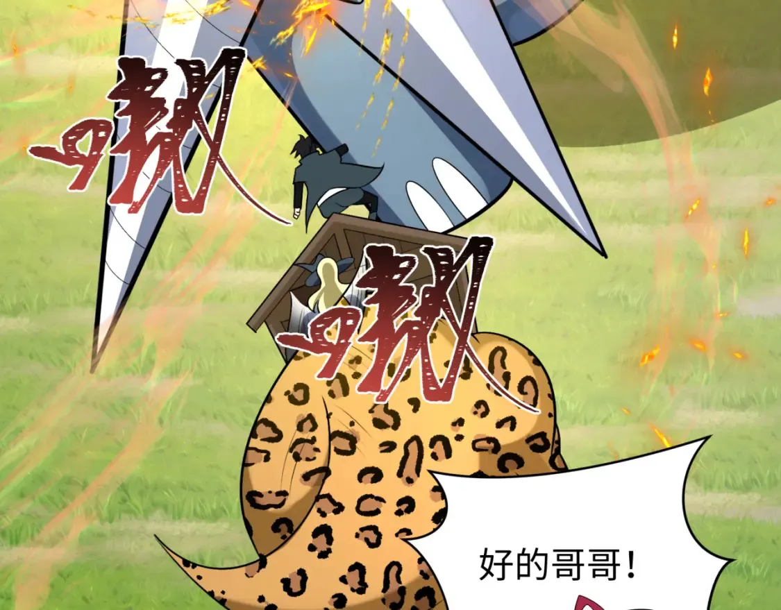 第251话 人类聚居地！50