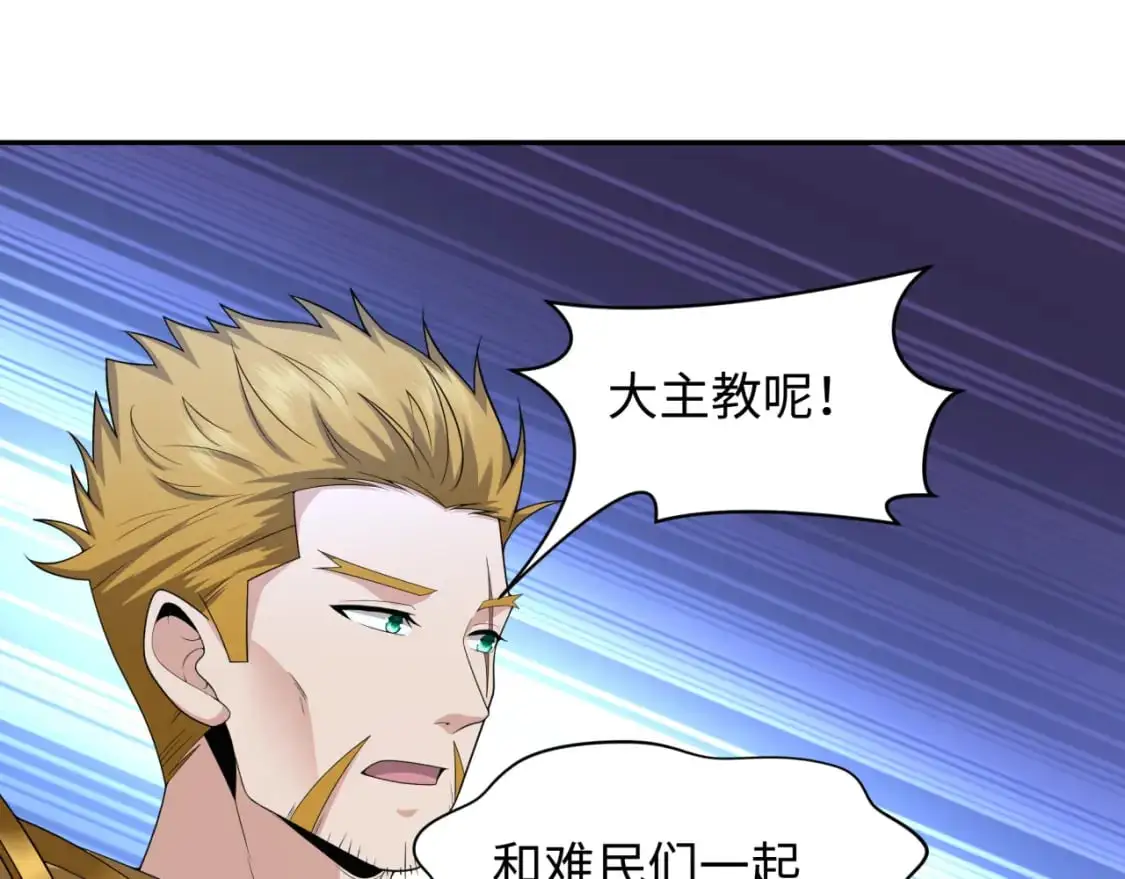 第224话 圣堂之战！13