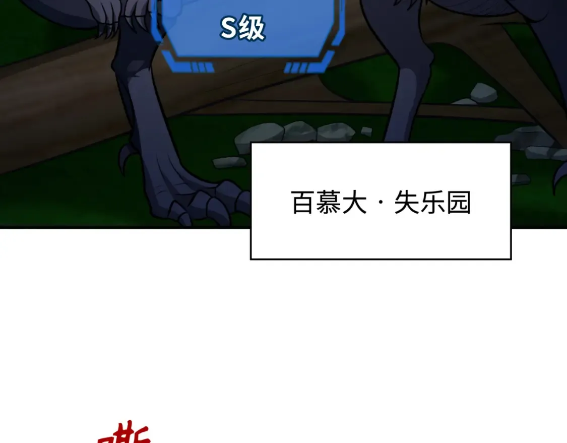 第249话 恐龙森林！6