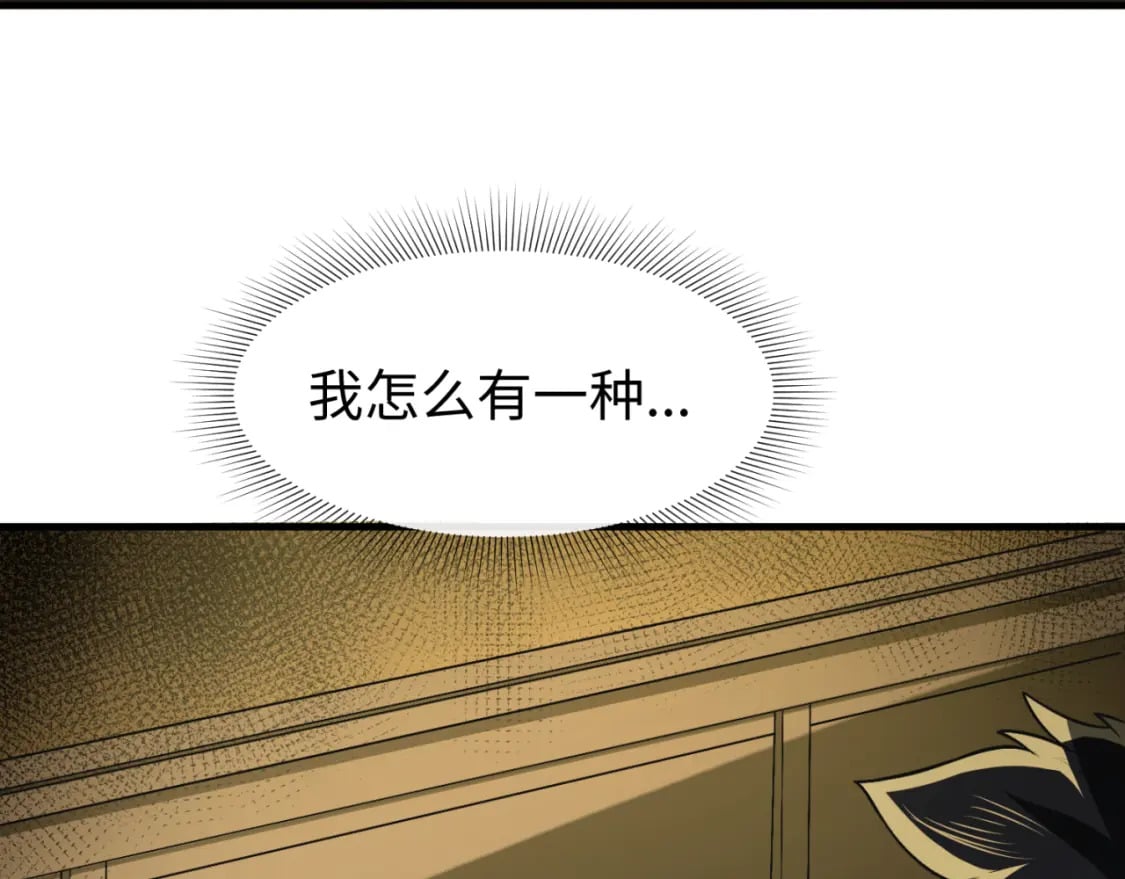 第139话 深层梦境！少女伊苏娜！26
