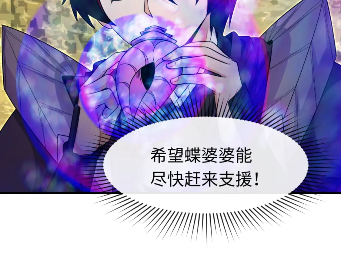 第150话 全员大危机！108