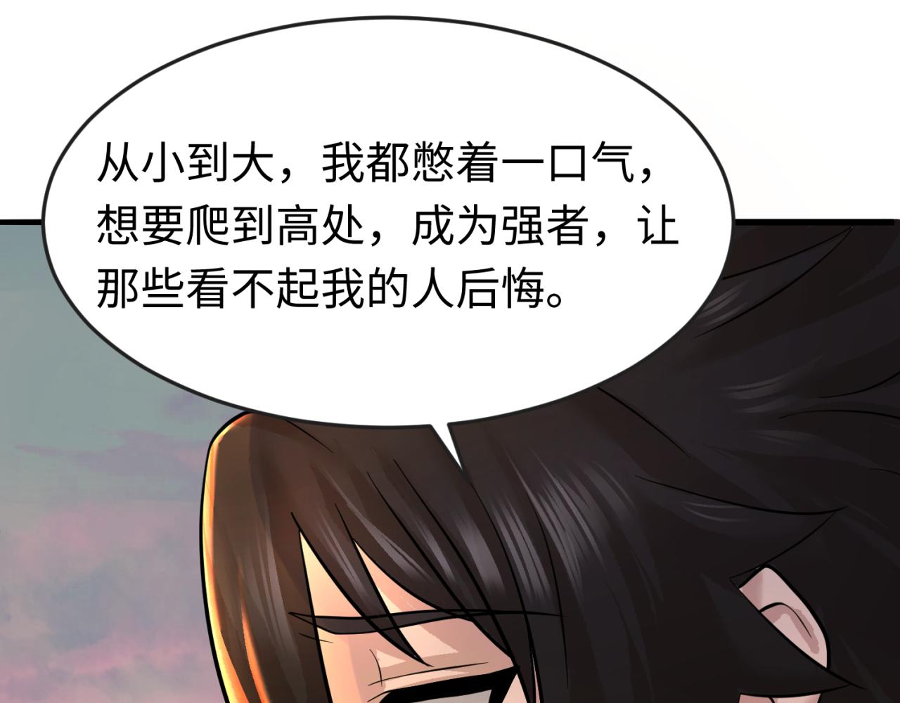 第38话英雄的奖励29