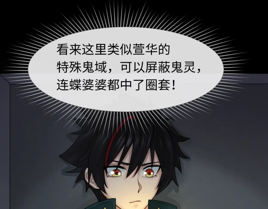 第128话 公爵的陷阱！33