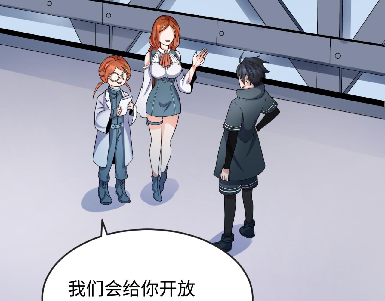第105话 升级！总部召唤！81