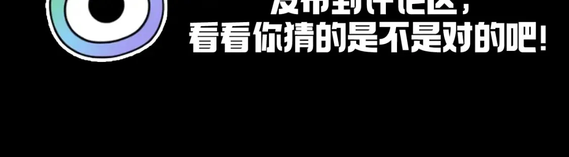 第121期 特别企划：角色大竞猜7