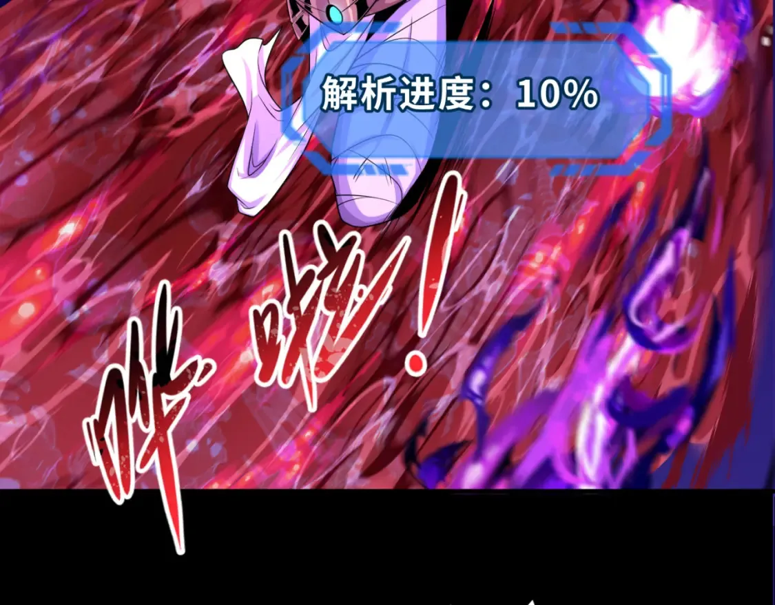 第179话 诱杀图特！89