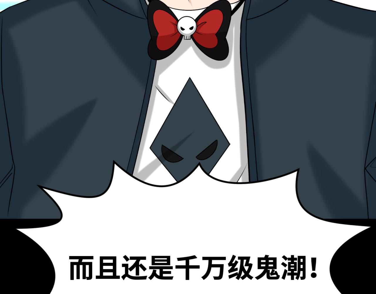 第113话 抓内奸！魏家阴谋！111