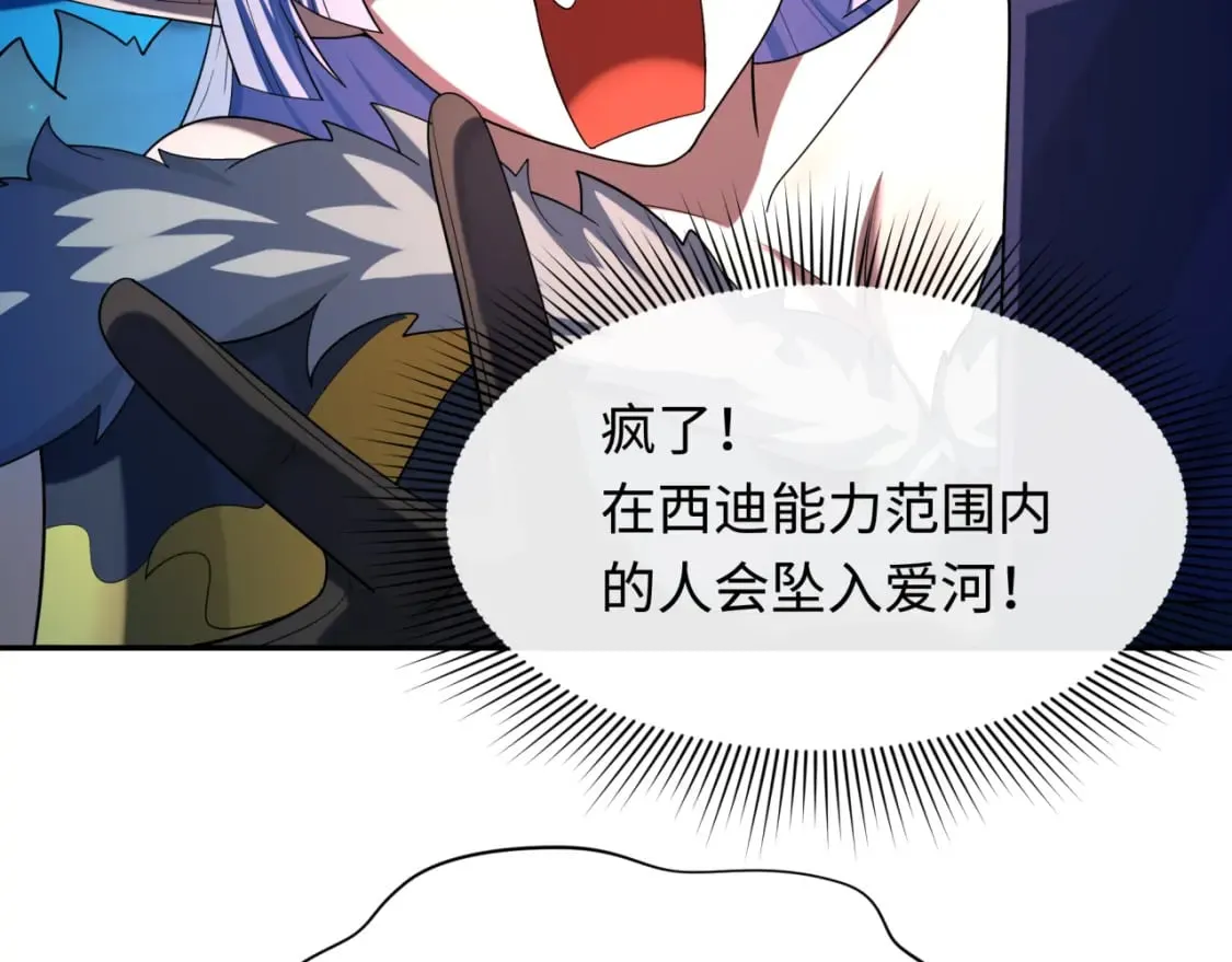 第231话 乱爱风暴！28