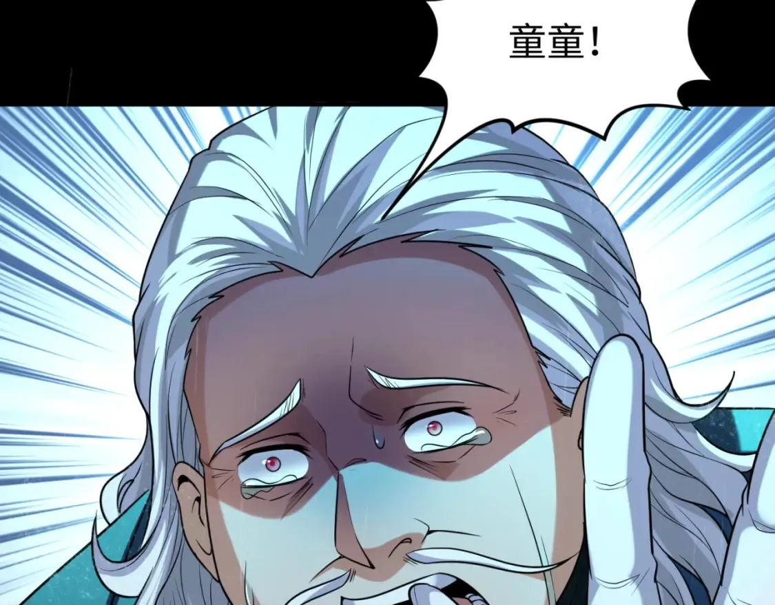 第175话 童童的终局！98