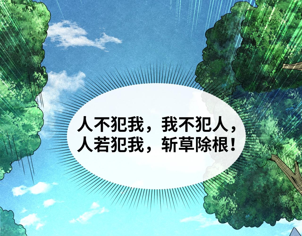 第9话智斗鬼贩子132