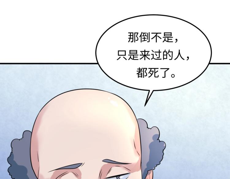 第3话别墅试炼138