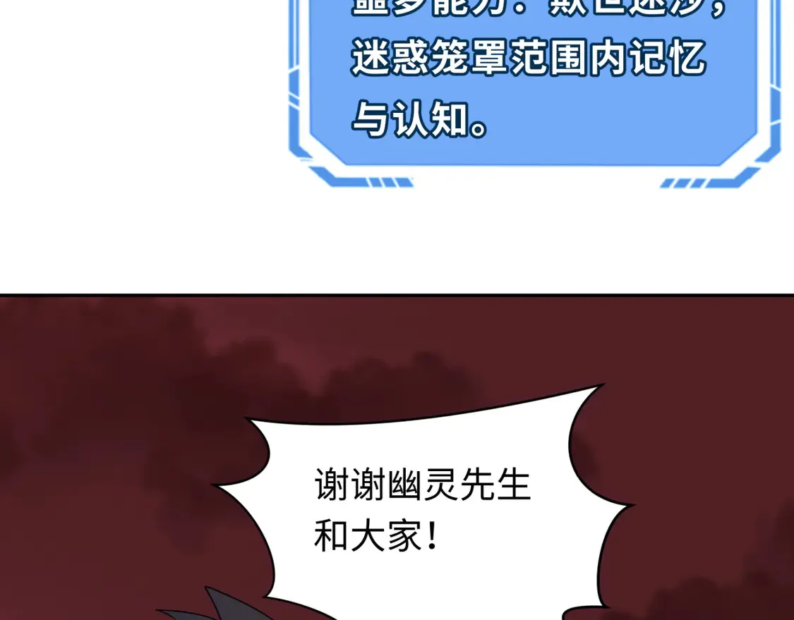276话 鬼婴诞生！8