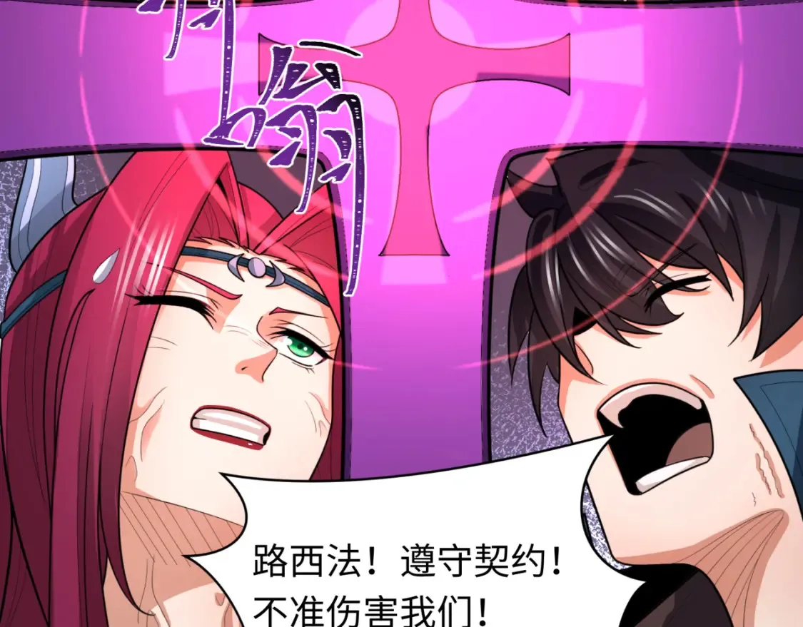 第243话 契约路西法！70