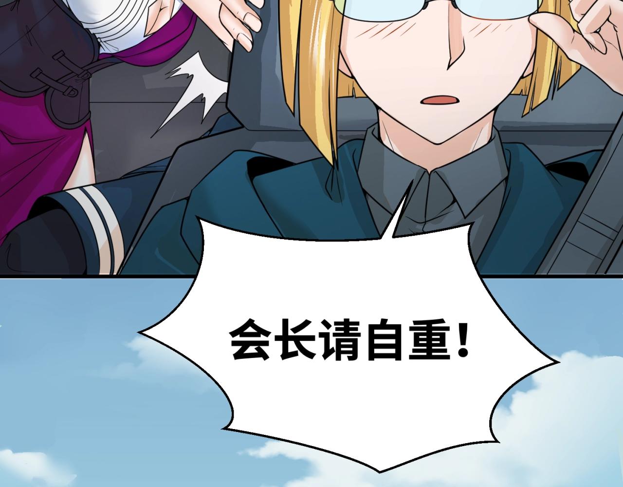 第24话中计！30
