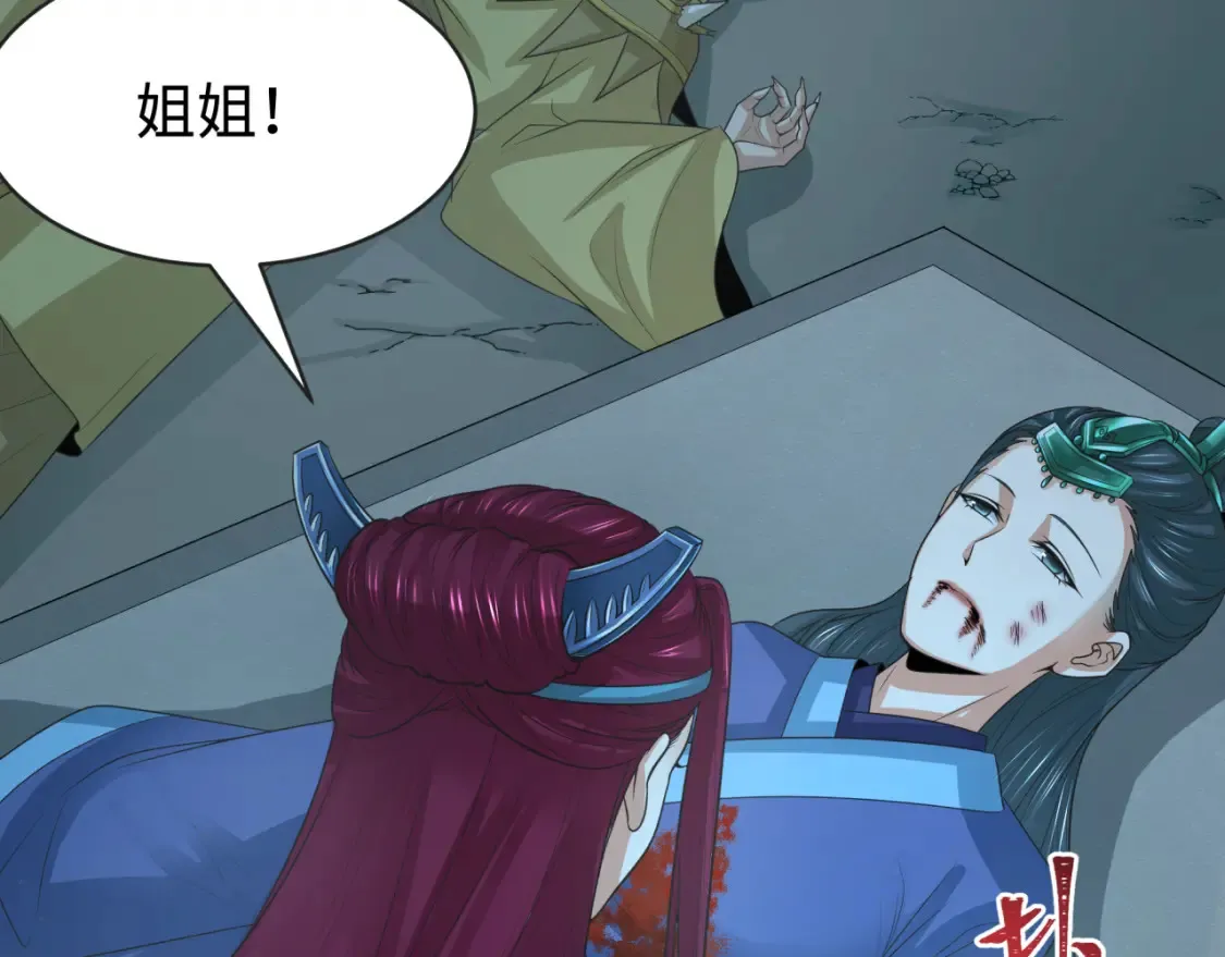 第185话 地宫坍塌！8