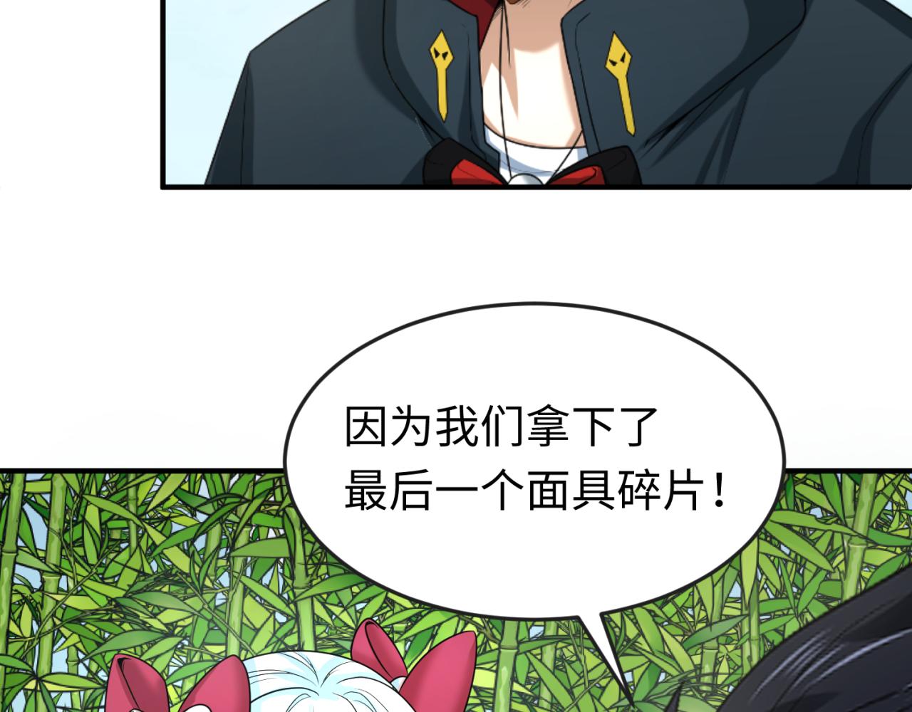 第79话 绑定寂照庵主！23