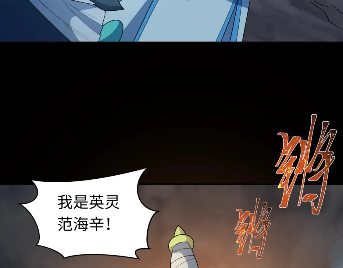 第237话 恐怖的鬼域！81