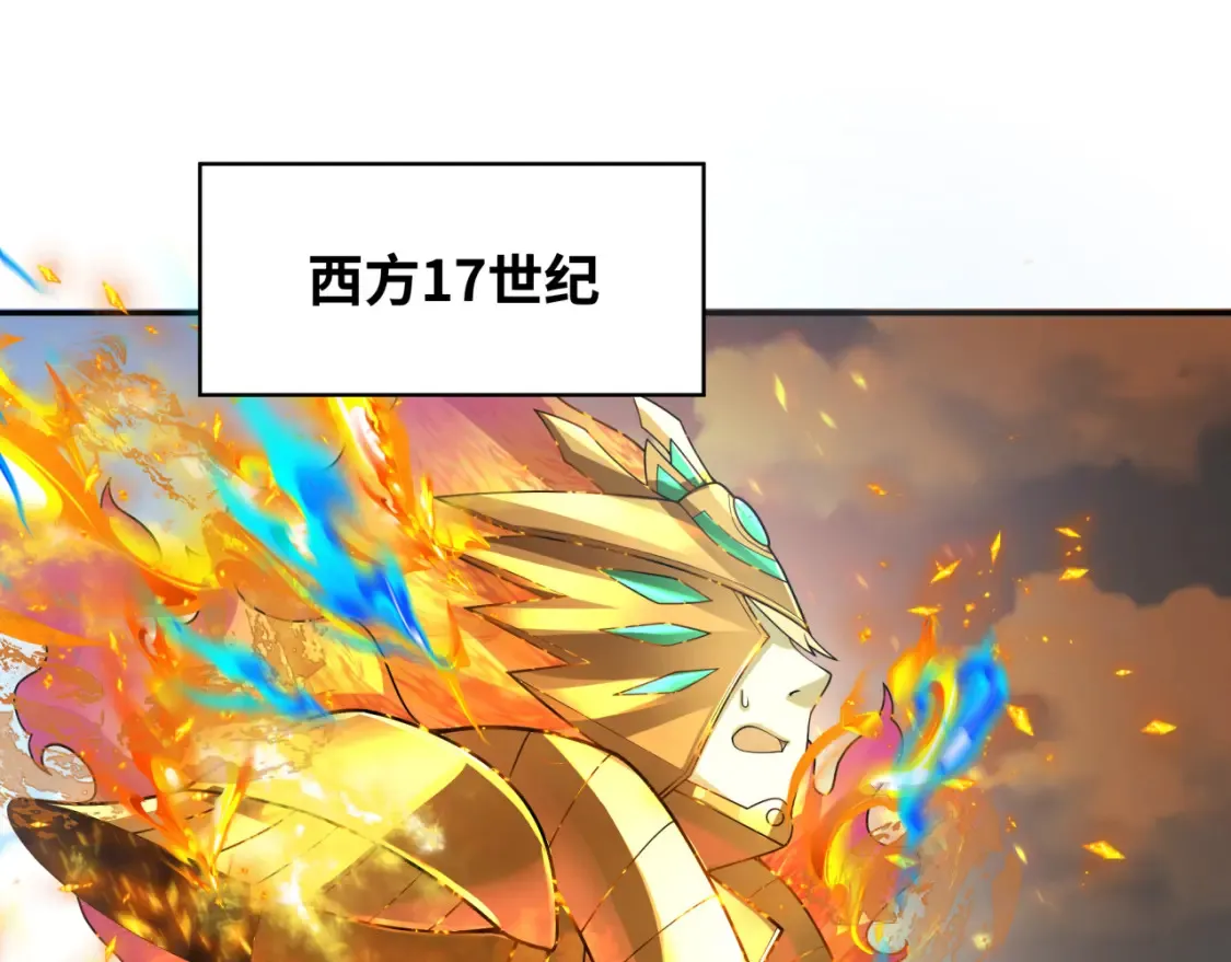 第280话 阿波菲斯的葬礼！111