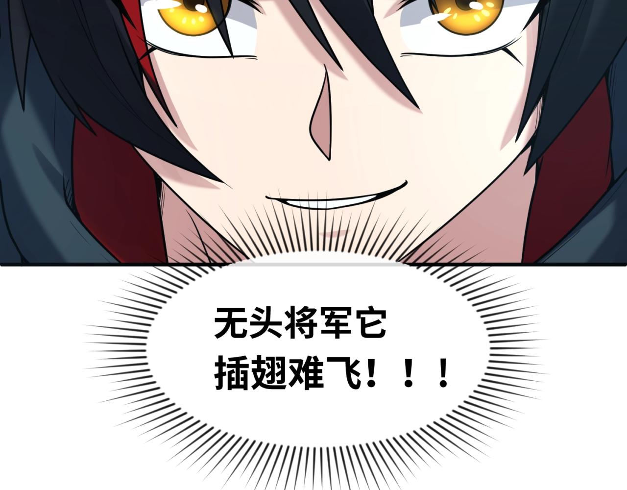 第23话强化鬼域133