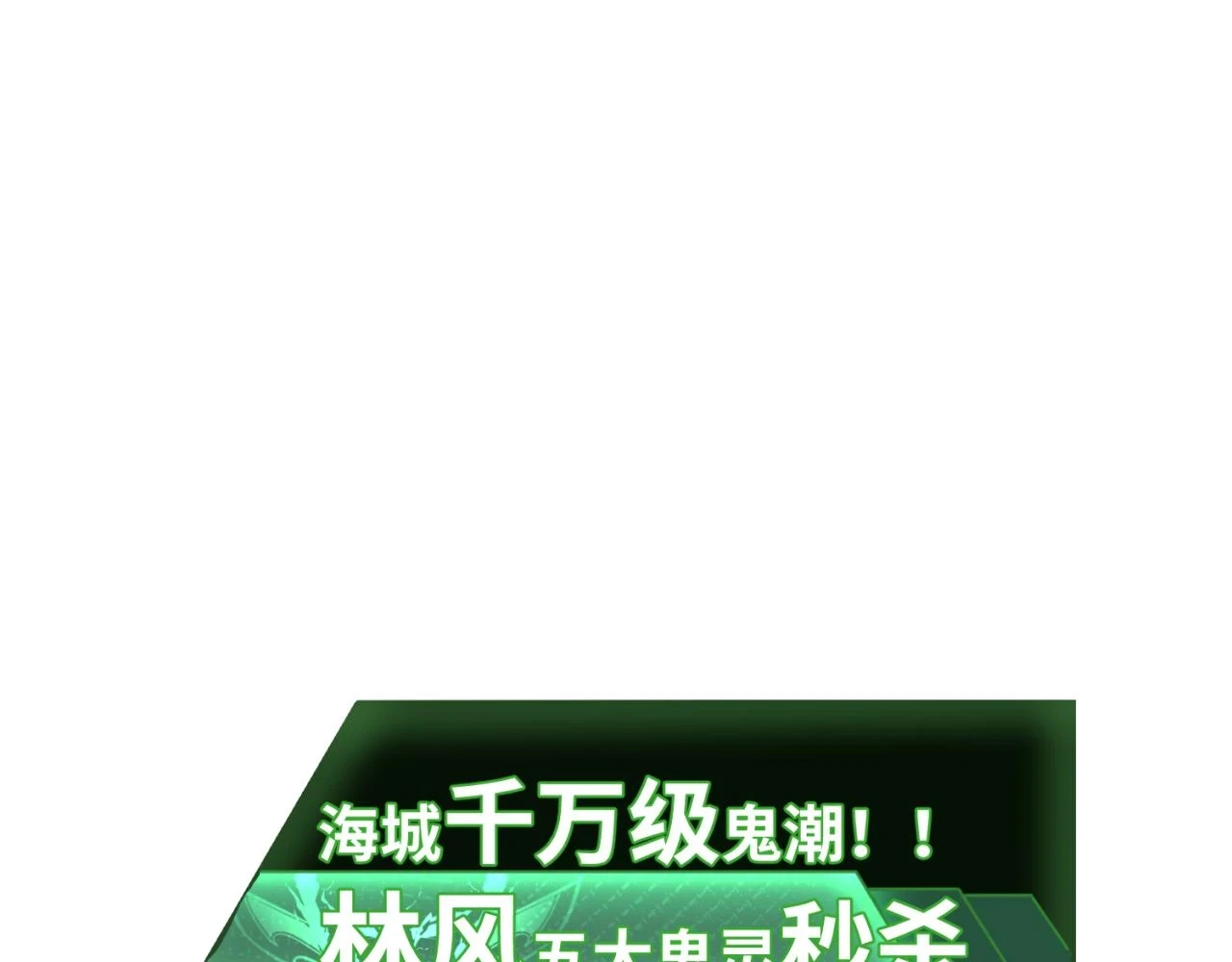 第117话 预知！海城的胜利！92